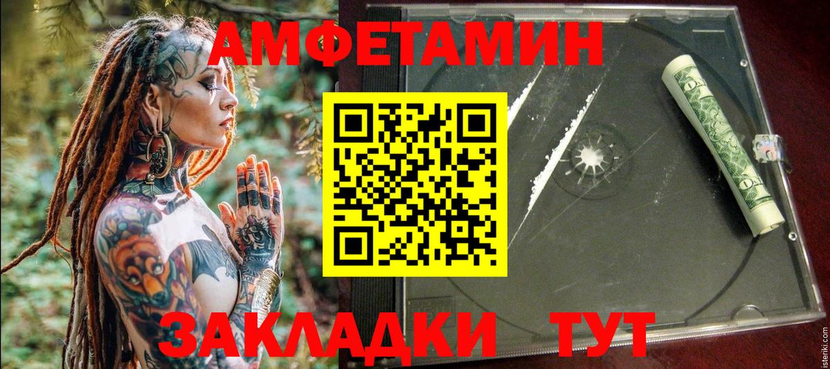 Мариинск  АМФ 98%  АМФЕТАМИН  Вход с VPN 