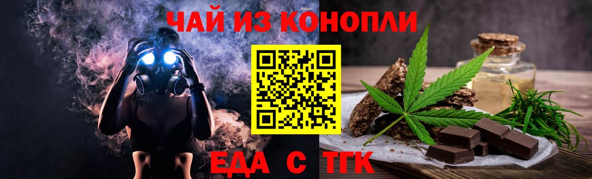 Cannafood марихуана Мариинск