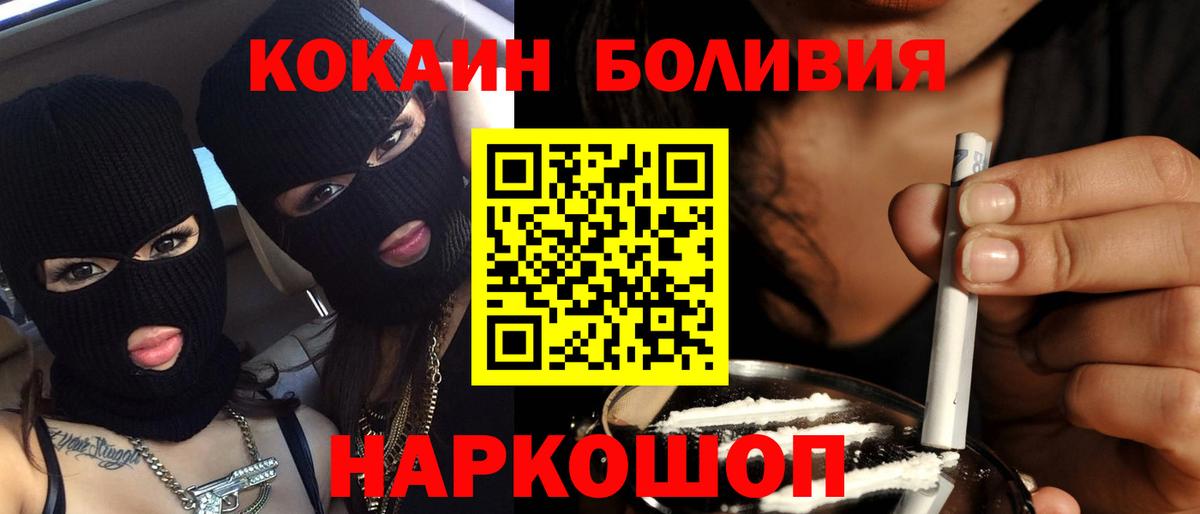 Кокаин 98%  Кокаин Перу  Мариинск  Вход с VPN 
