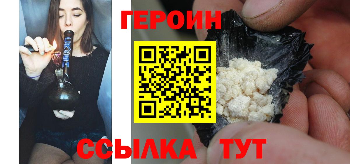 Героин гречка Мариинск