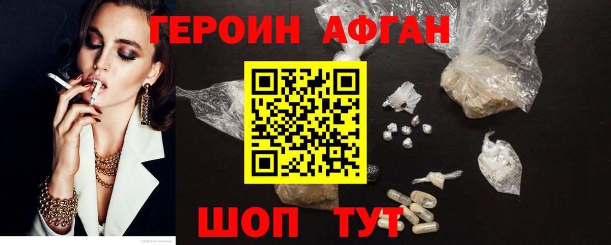 Мариинск  Героин гречка  ГЕРОИН  Вход с VPN 