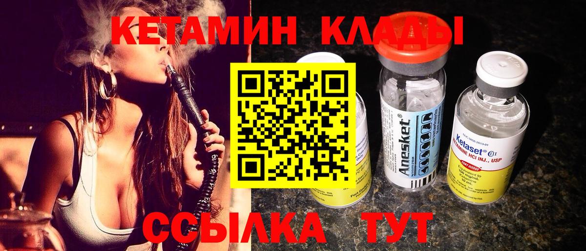 Мариинск  Кетамин VHQ  Вход с VPN 