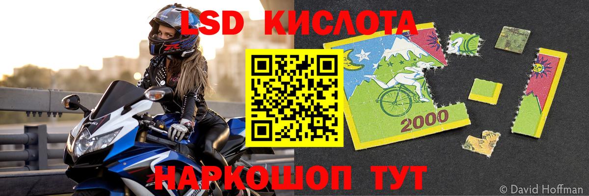 Лсд 25 экстази кислота Мариинск