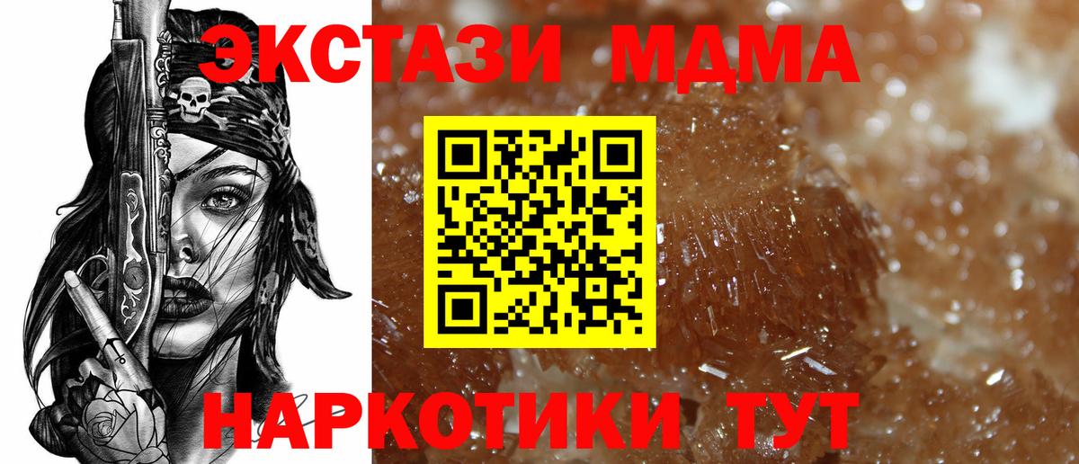 МДМА кристаллы  МДМА  Мариинск  Вход с VPN 