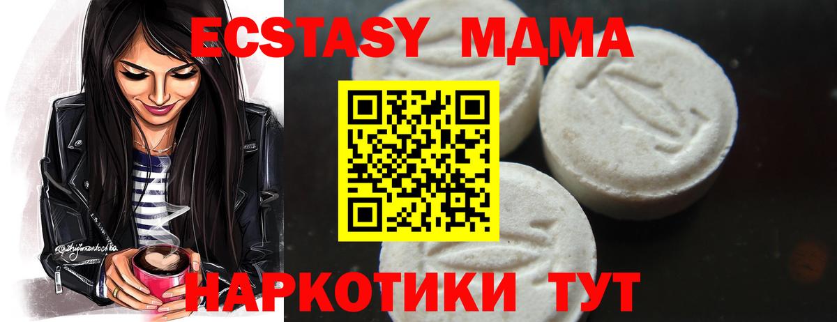 МДМА crystal Мариинск