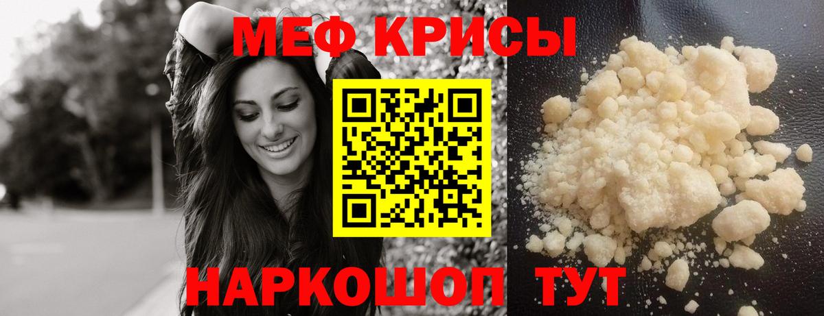 МЕФ  Мефедрон мука  Мариинск  Вход с VPN  Меф VHQ 