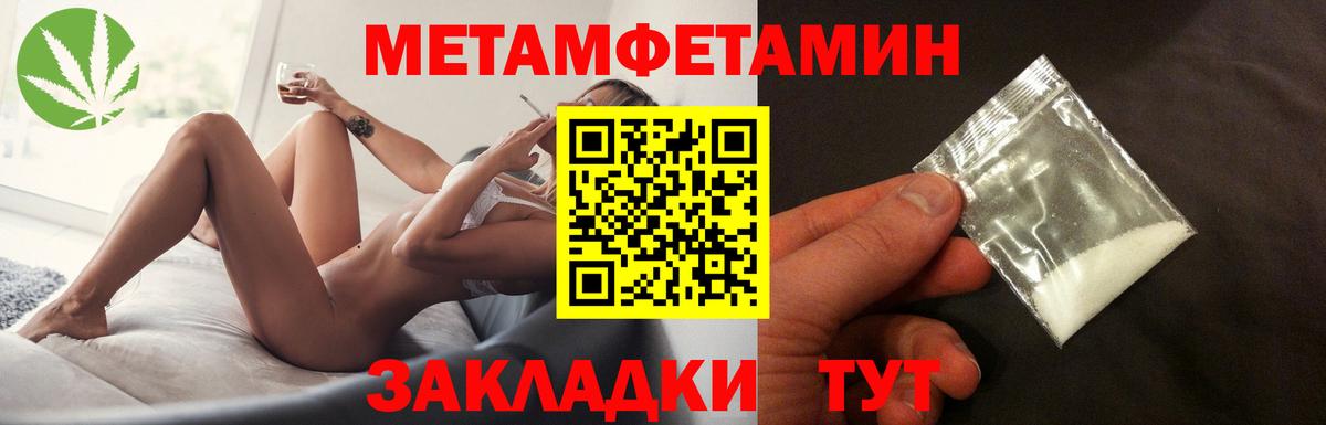 Мариинск  Метамфетамин Methamphetamine  Вход с VPN  Метамфетамин Methamphetamine 