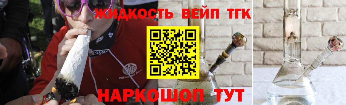 ТГК концентрат  Вход с VPN  кракен как зайти  ТГК вейп с тгк  Мариинск 